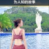 民族品牌崛起：背后那些不为人知的故事