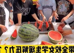 明星大瓜又爆了！这次的剧情比追剧还精彩🎬✨