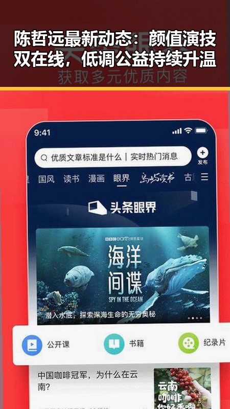 陈哲远最新动态:颜值演技双在线,低调公益持续升温