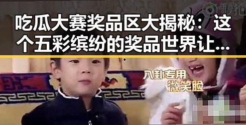 吃瓜大赛奖品区大揭秘:这个五彩缤纷的奖品世界让人心动不已!✨
